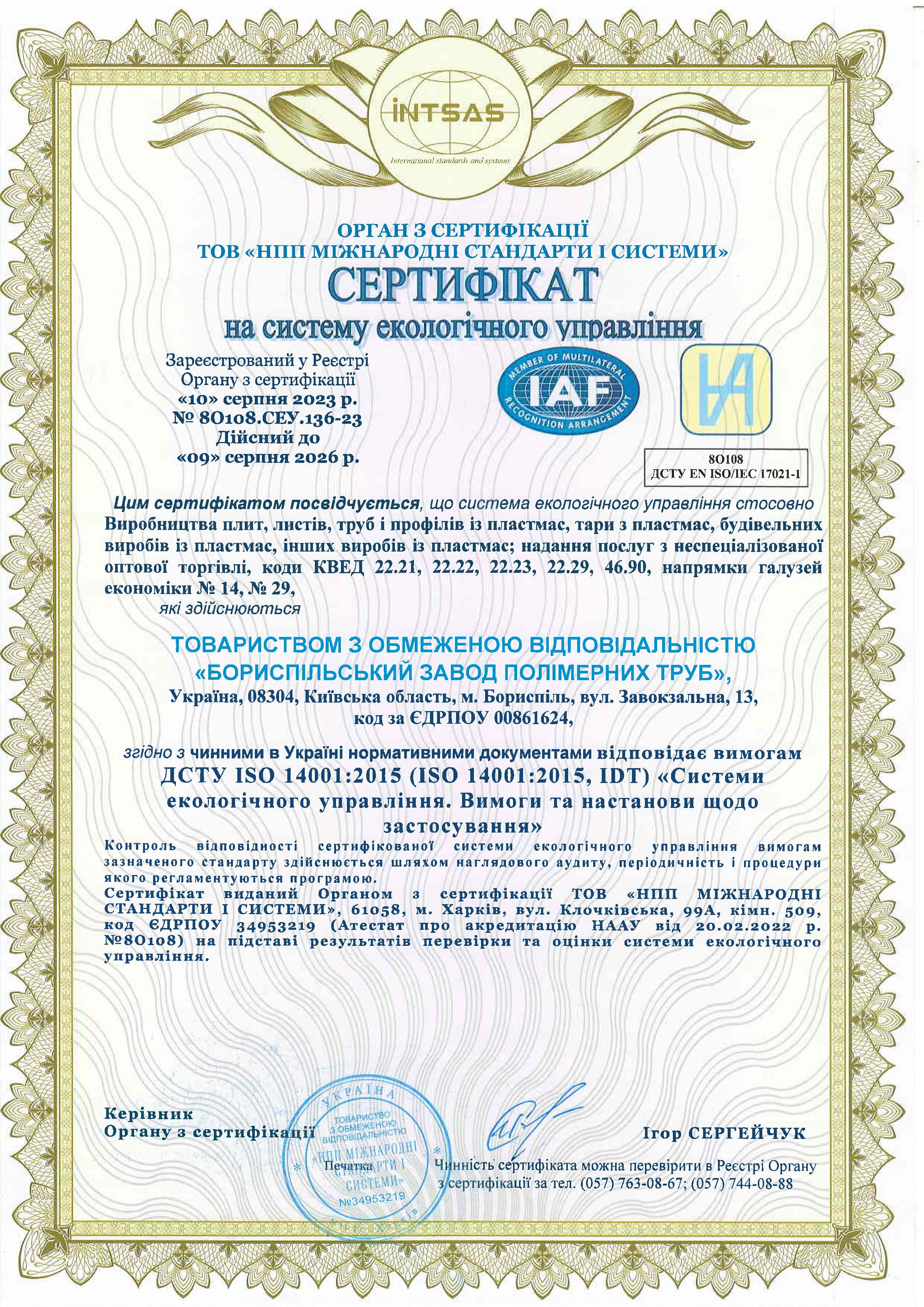 iso 14001