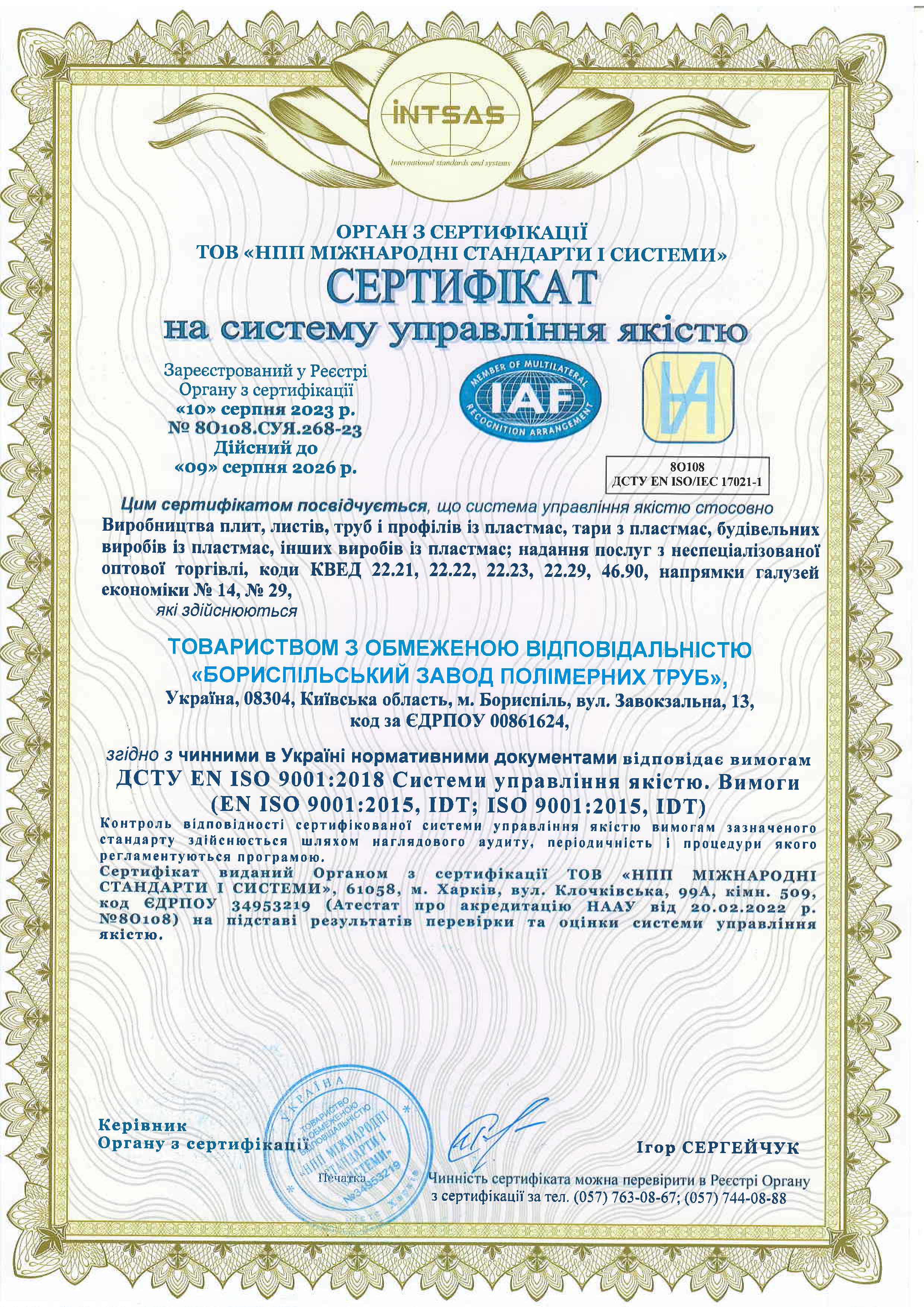 iso 9100