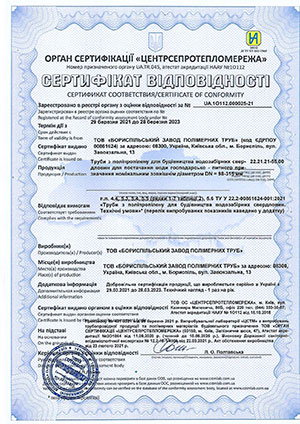 sertifikat 8